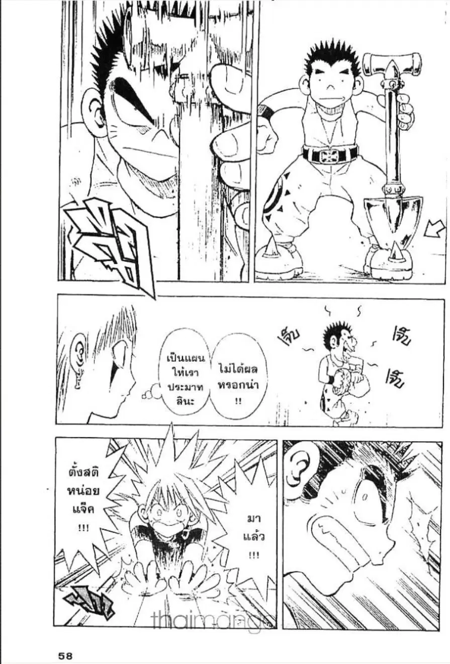 MÄR ตอนที่ 45 หน้า 3