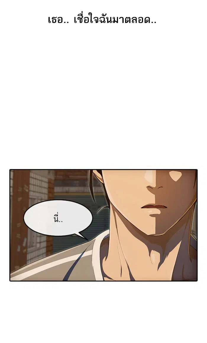 Random Chat ตอนที่ 203 หน้า 87