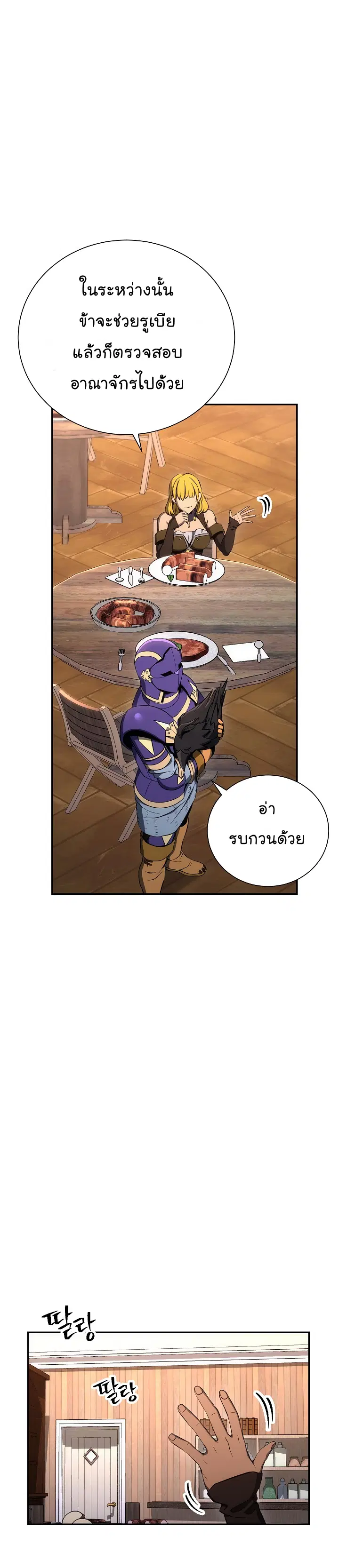 Skeleton Soldier ตอนที่ 163 หน้า 19