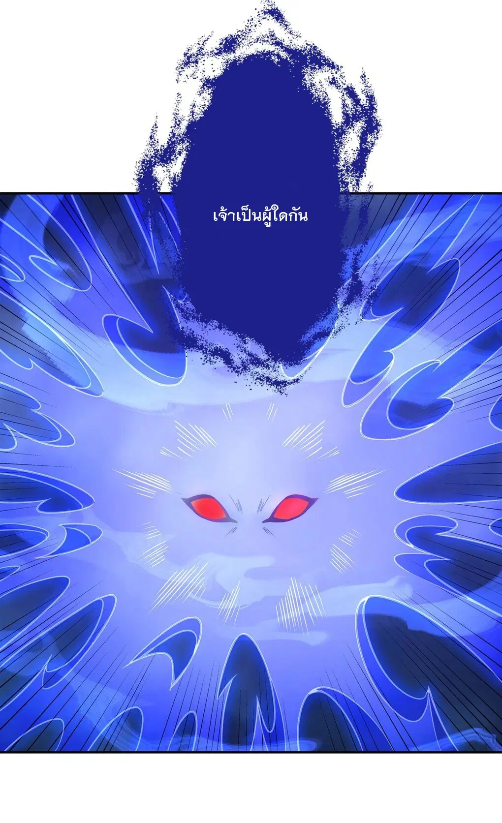 My Female Disciples are all Future Masters of the Heavens ตอนที่ 55 หน้า 5