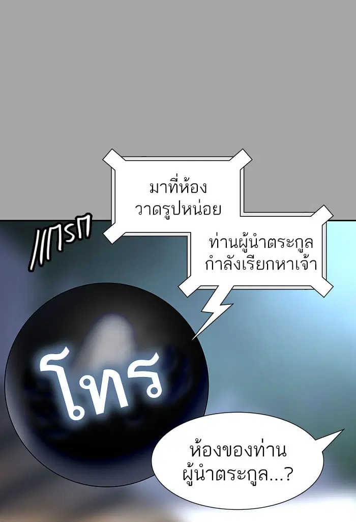 Tower of God ตอนที่ 527 หน้า 213