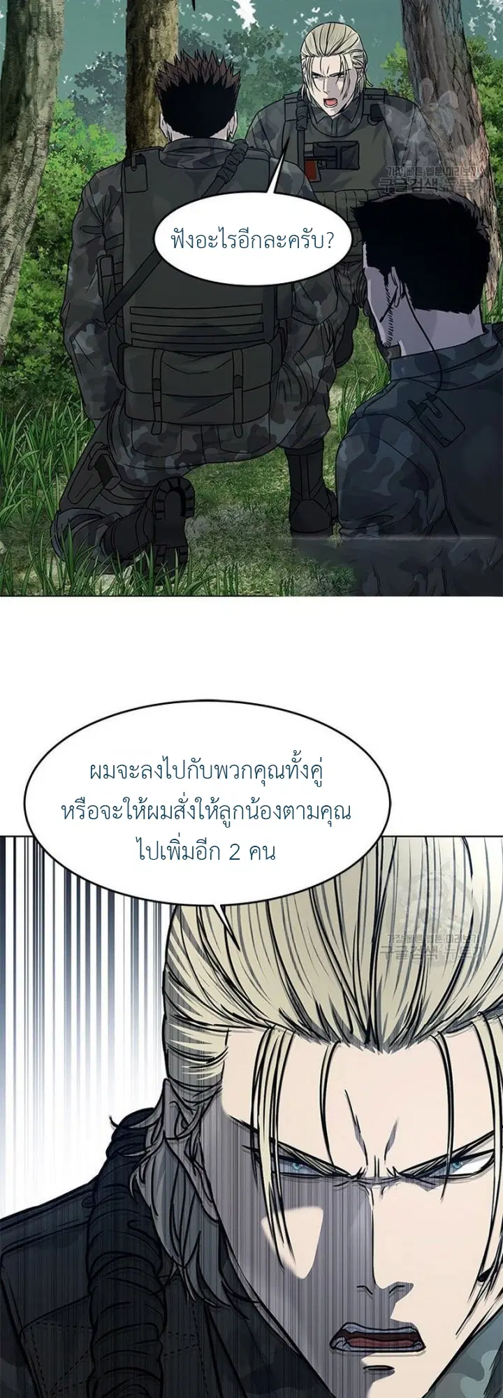 God of Blackfield ตอนที่ 164 หน้า 35