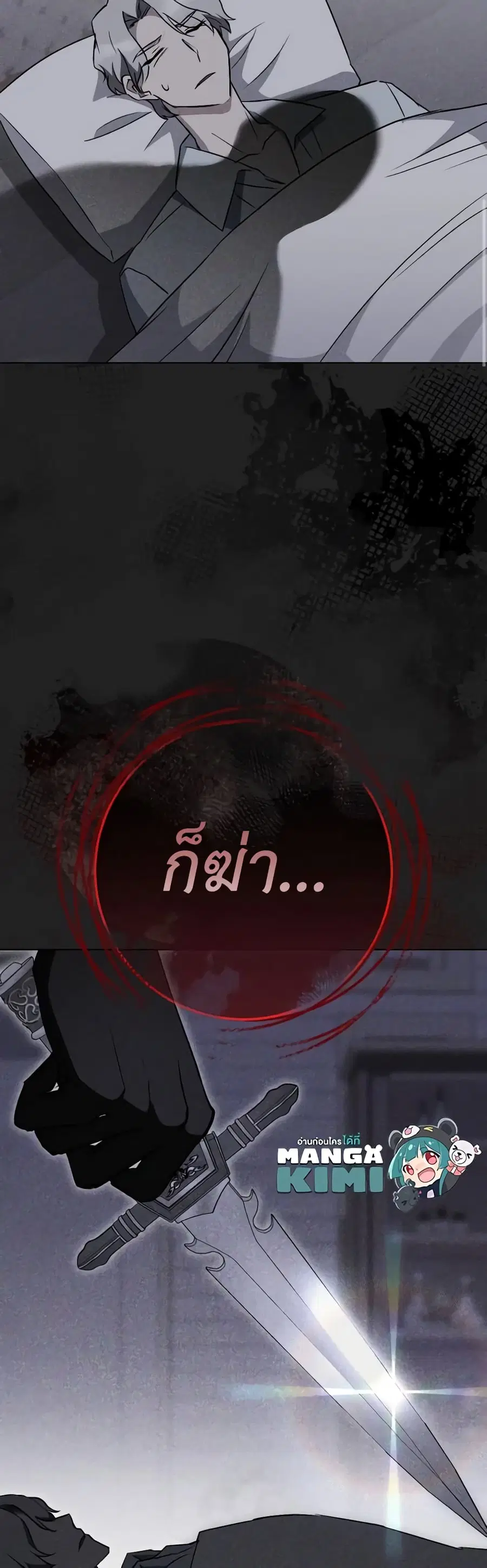 The Young Lady Is a Royal Chef ตอนที่ 135 หน้า 34