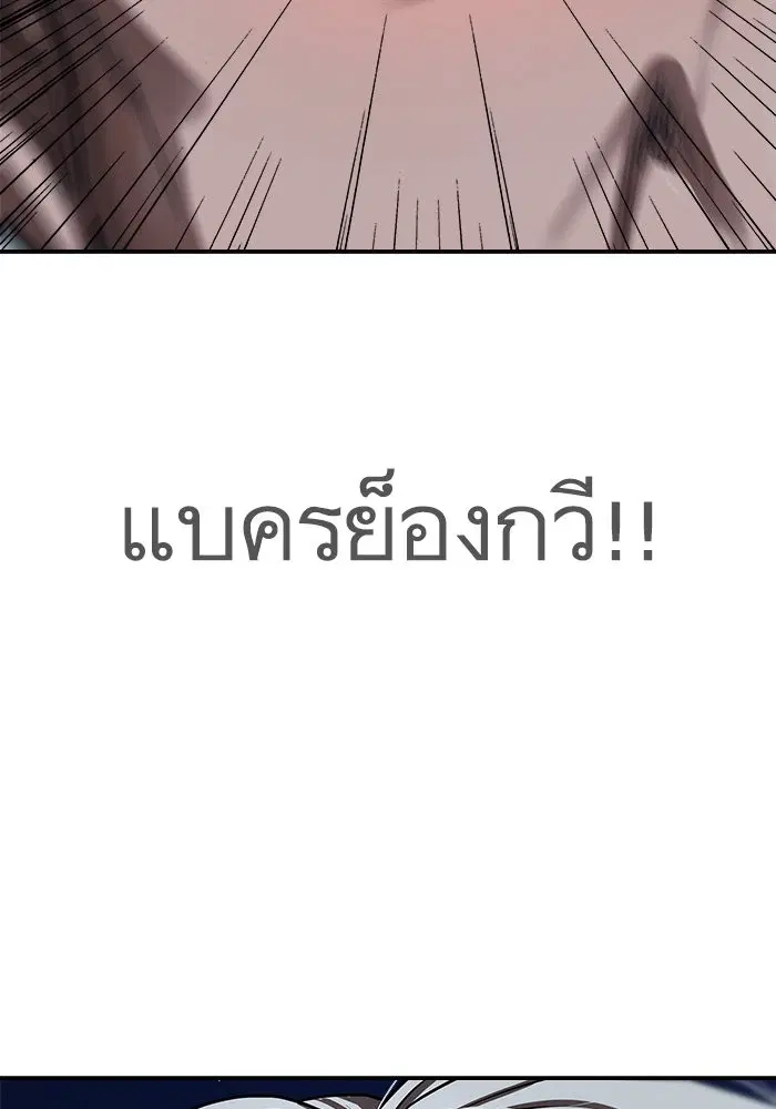 Escort Warrior ตอนที่ 188 หน้า 68