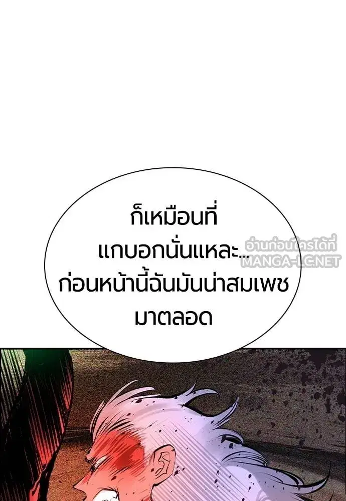 Jungle Juice ตอนที่ 183 หน้า 198