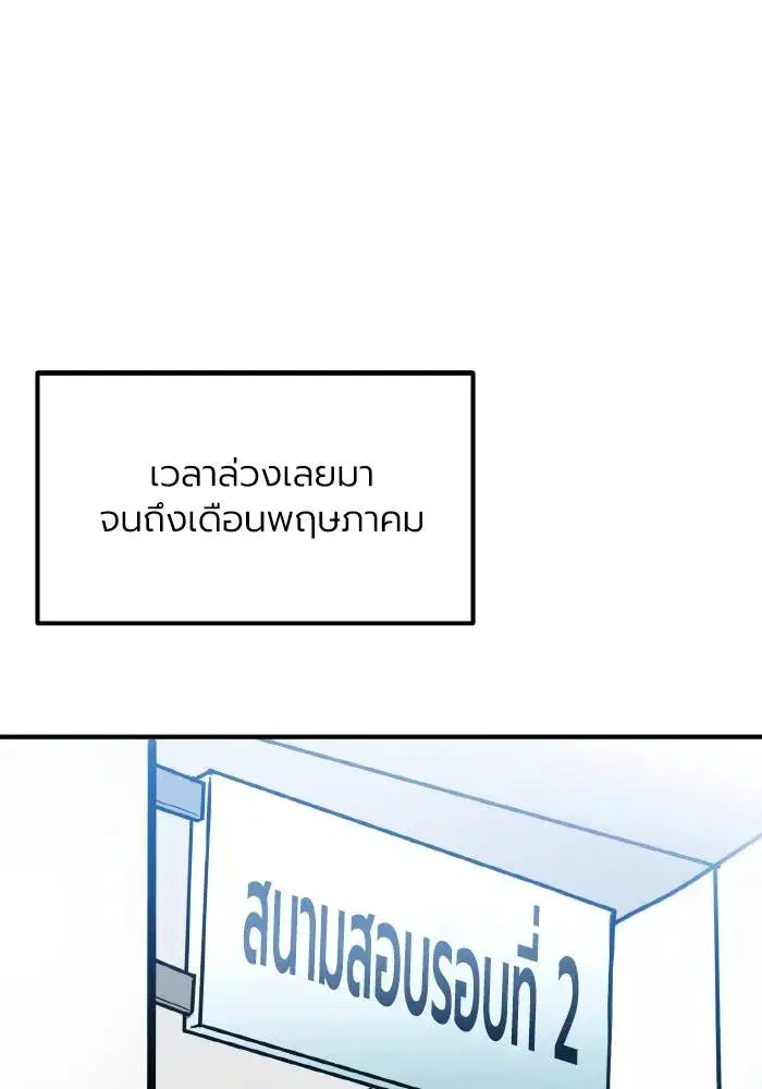 King of the Octagon ตอนที่ 30 หน้า 25