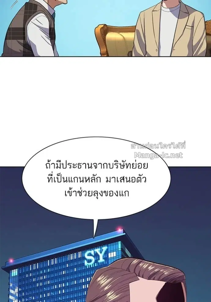 Reborn Rich ตอนที่ 26 หน้า 87
