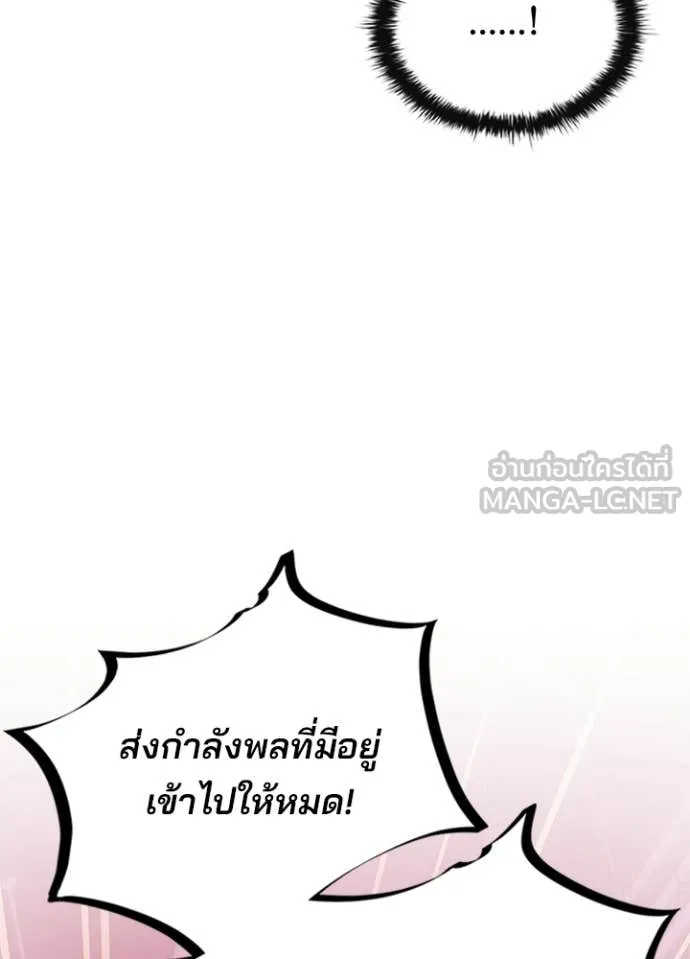 Villain to Kill ตอนที่ 203 หน้า 7