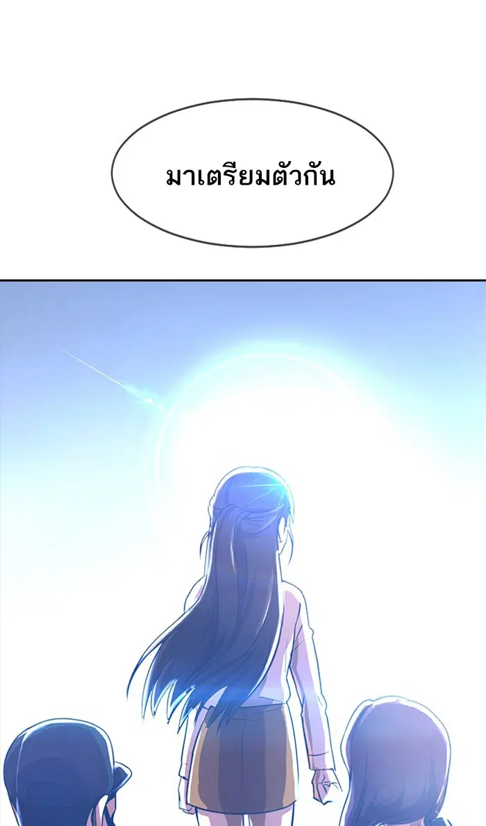 Random Chat ตอนที่ 193 หน้า 77