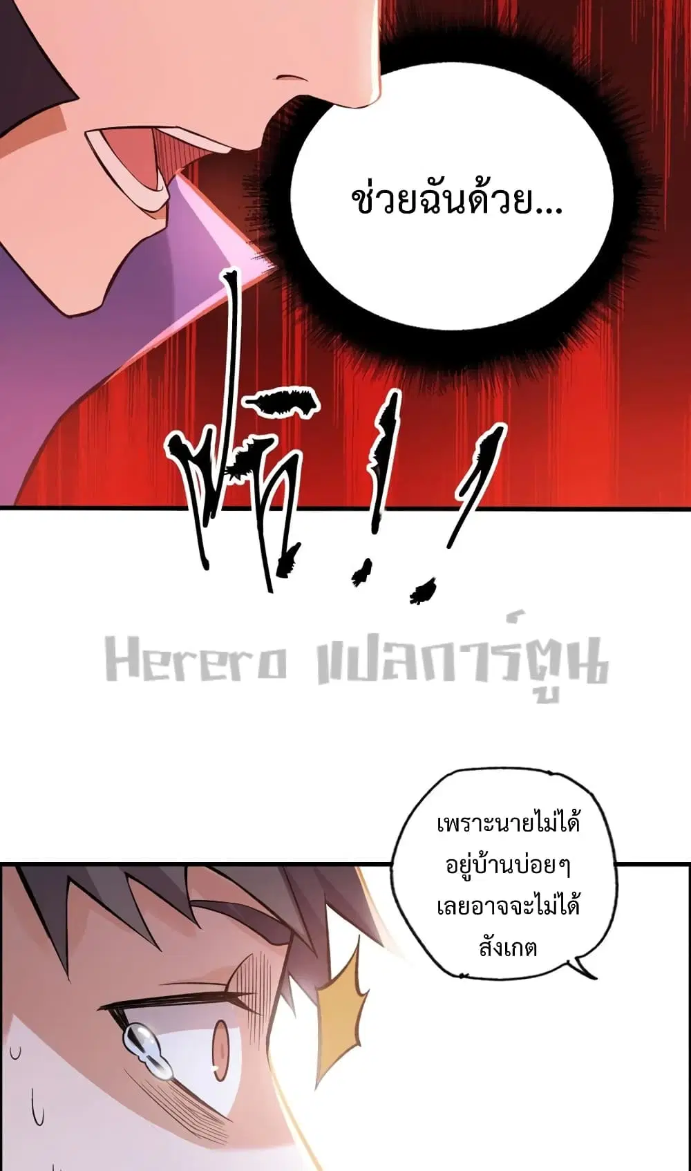 Super Warrior in Another World ตอนที่ 192 หน้า 20
