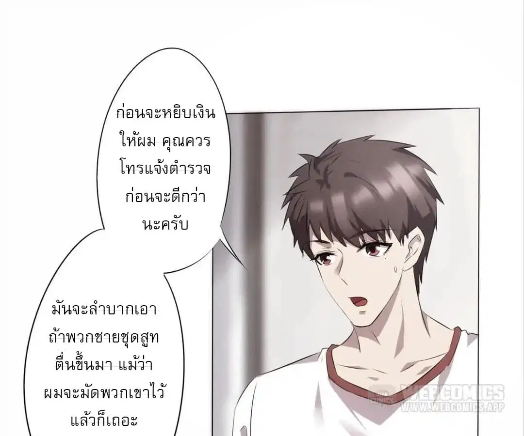 Strongest Worker ตอนที่ 5 หน้า 11