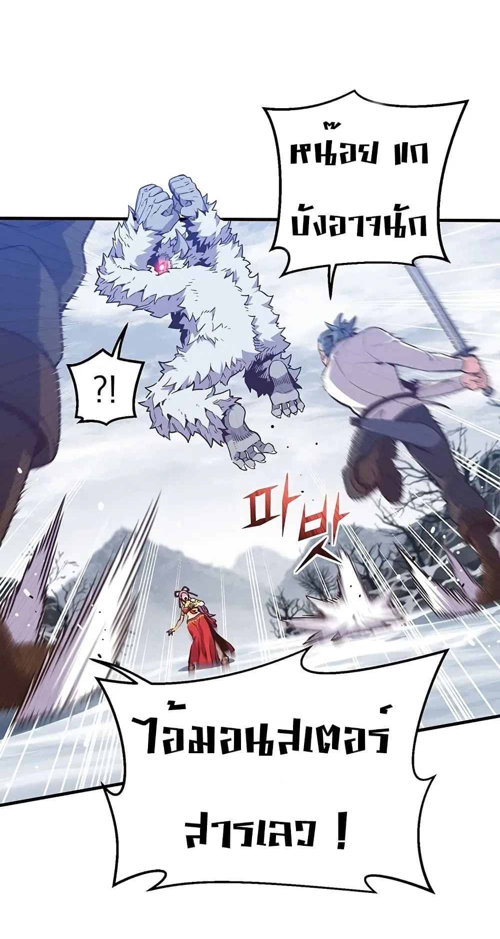 Legendary Moonlight Sculptor ตอนที่ 159 หน้า 4