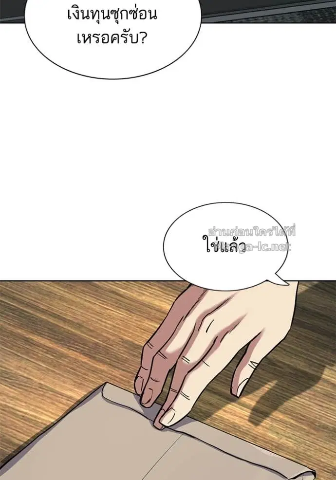 Reborn Rich ตอนที่ 153 หน้า 88