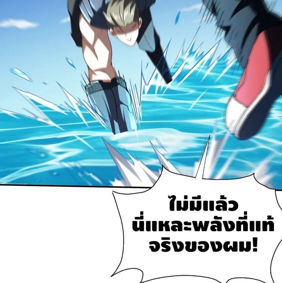 High Energy Strikes ตอนที่ 59 หน้า 51