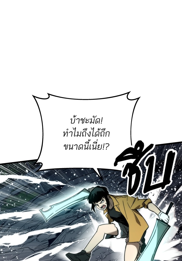Ultra Alter แอ็กรองสตรองโคตร ตอนที่ 64 หน้า 121