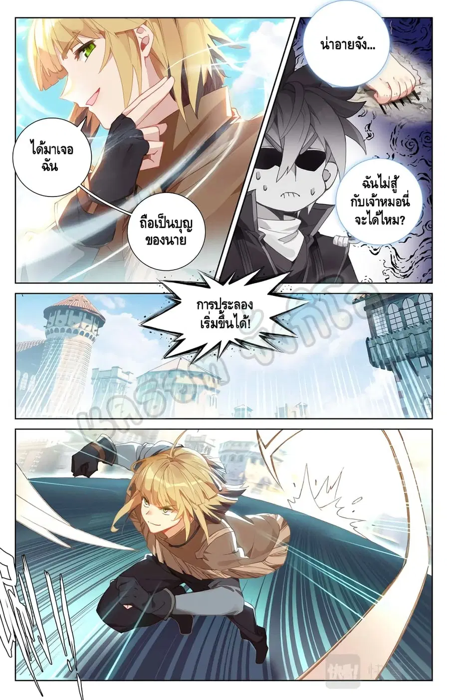 Absolute Resonance ตอนที่ 18.1 หน้า 9