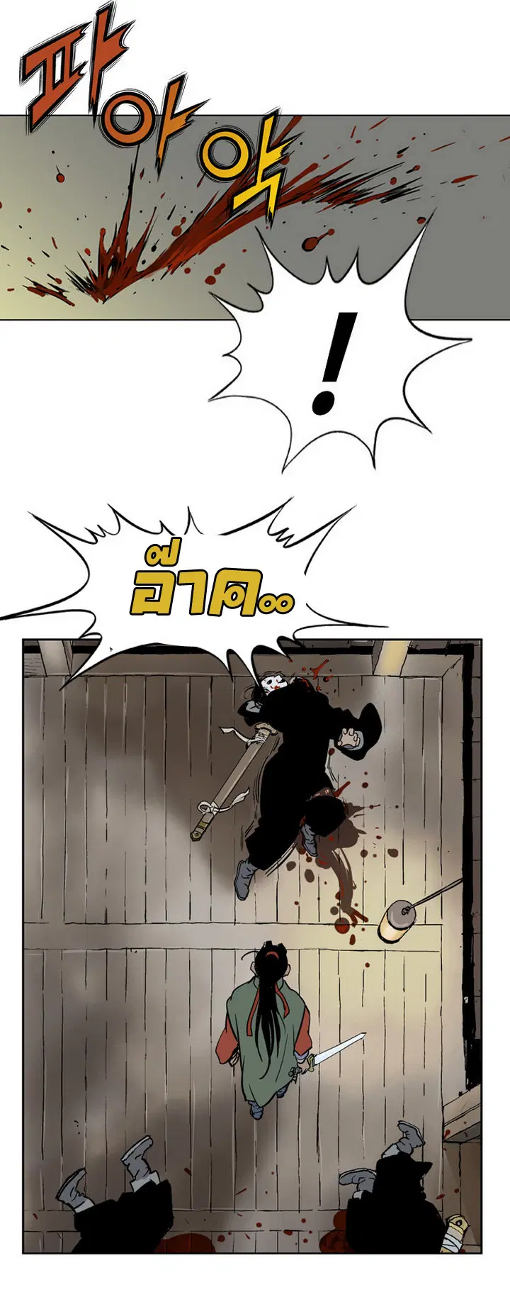 Gosu ตอนที่ 15 หน้า 38
