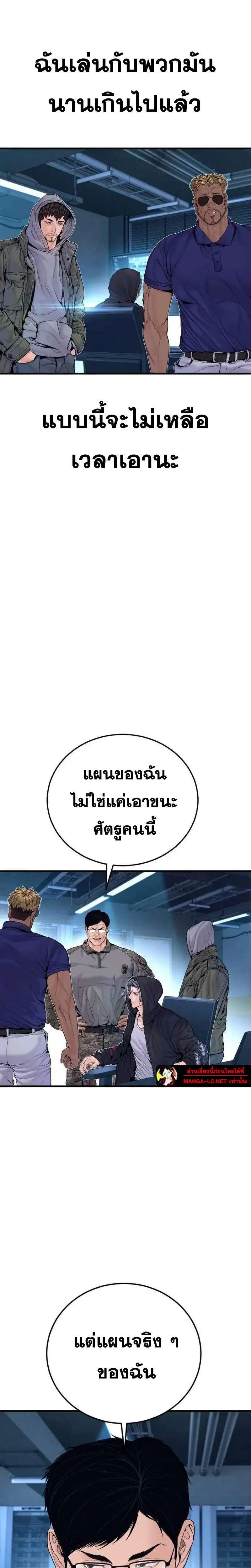 Manager Kim ตอนที่ 261 หน้า 32