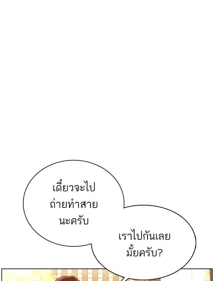 How to Fight ตอนที่ 76 หน้า 131