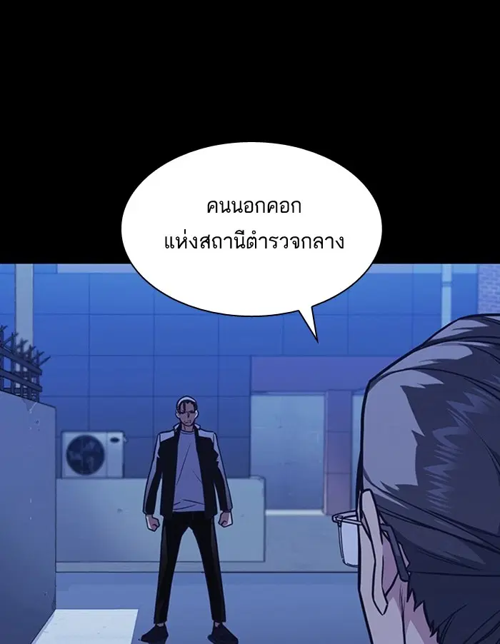 Study Group ตอนที่ 64 หน้า 118