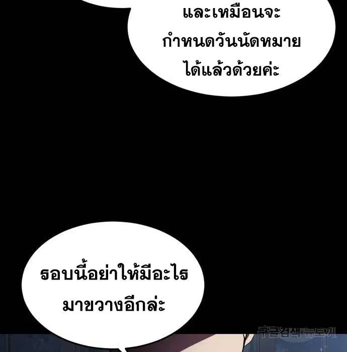 The Boy of Death ตอนที่ 156 หน้า 6