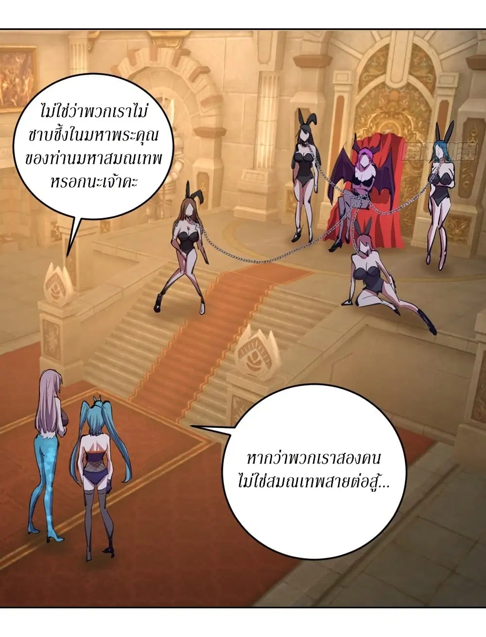 King Star Emperor ตอนที่ 140 หน้า 4