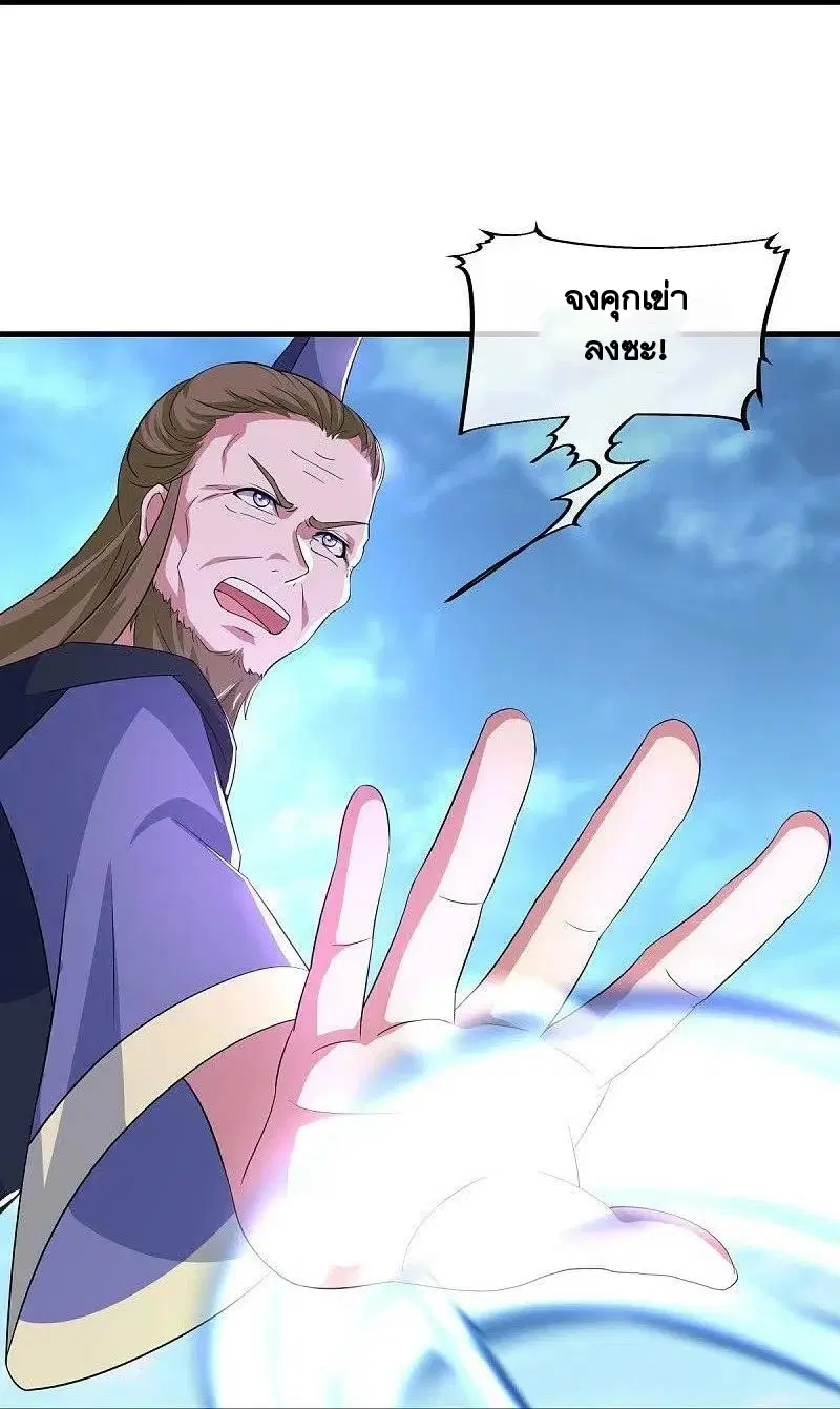 Peerless Battle Spirit ตอนที่ 443 หน้า 5