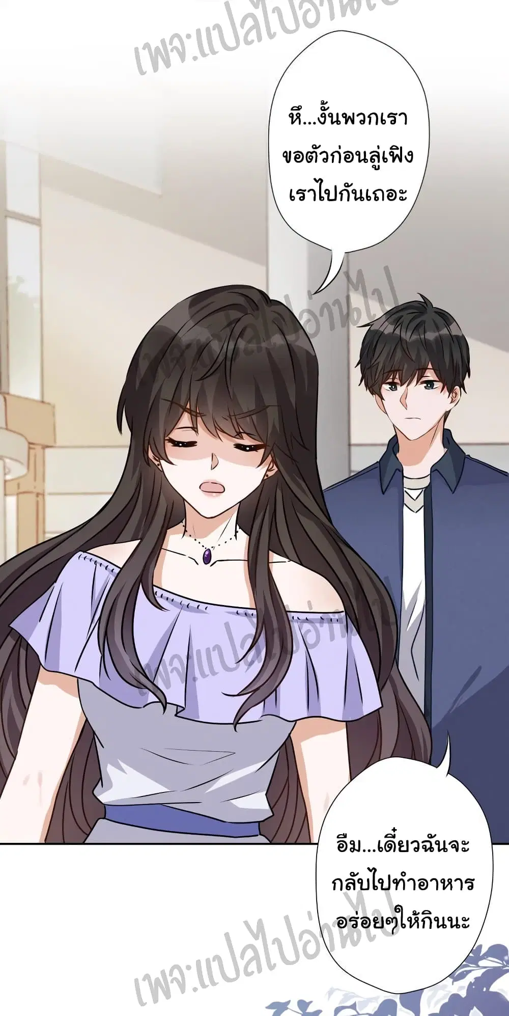 Lu Feng is the Best Son-in-law ตอนที่ 5 หน้า 18