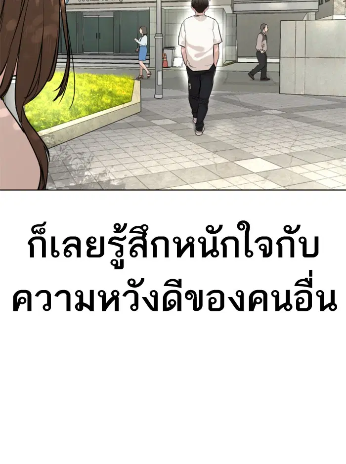 How to Fight ตอนที่ 29 หน้า 109