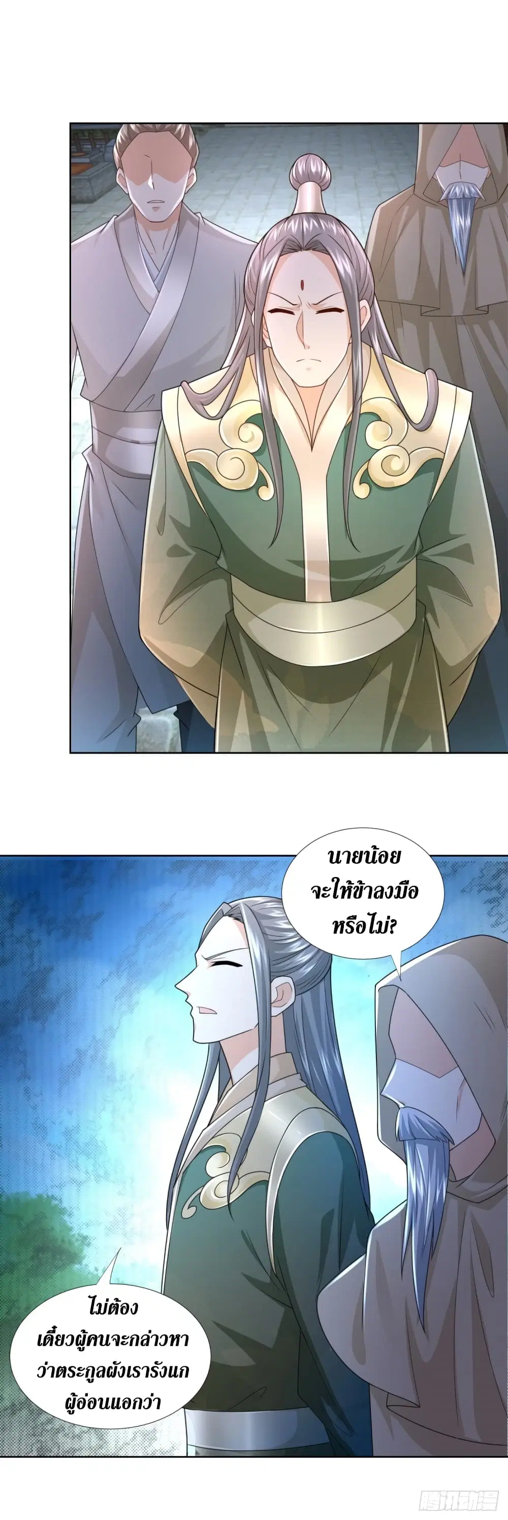 Zhi Zun Chong Sheng ตอนที่ 108 หน้า 18