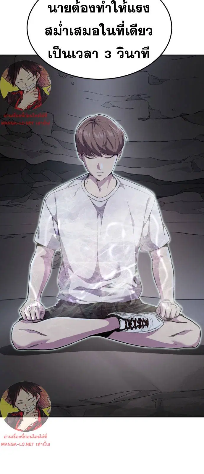 The Boy of Death ตอนที่ 162 หน้า 46