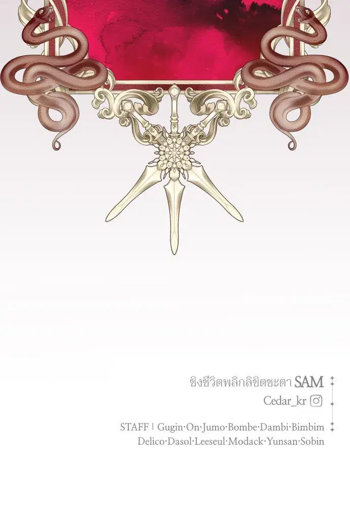 Your Throne ตอนที่ 198 หน้า 205