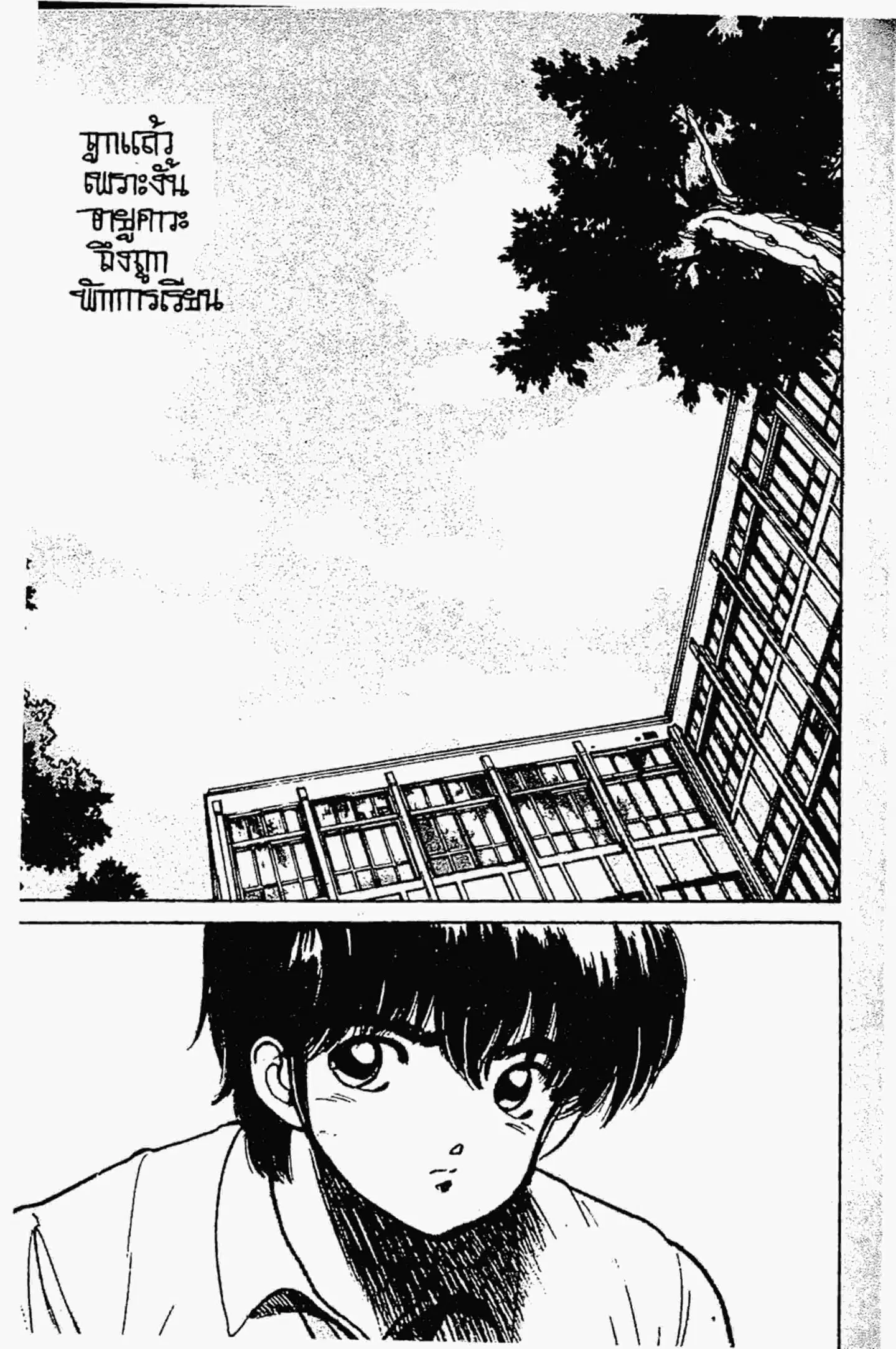 Kimagure Orange☆Road ตอนที่ 155 หน้า 10
