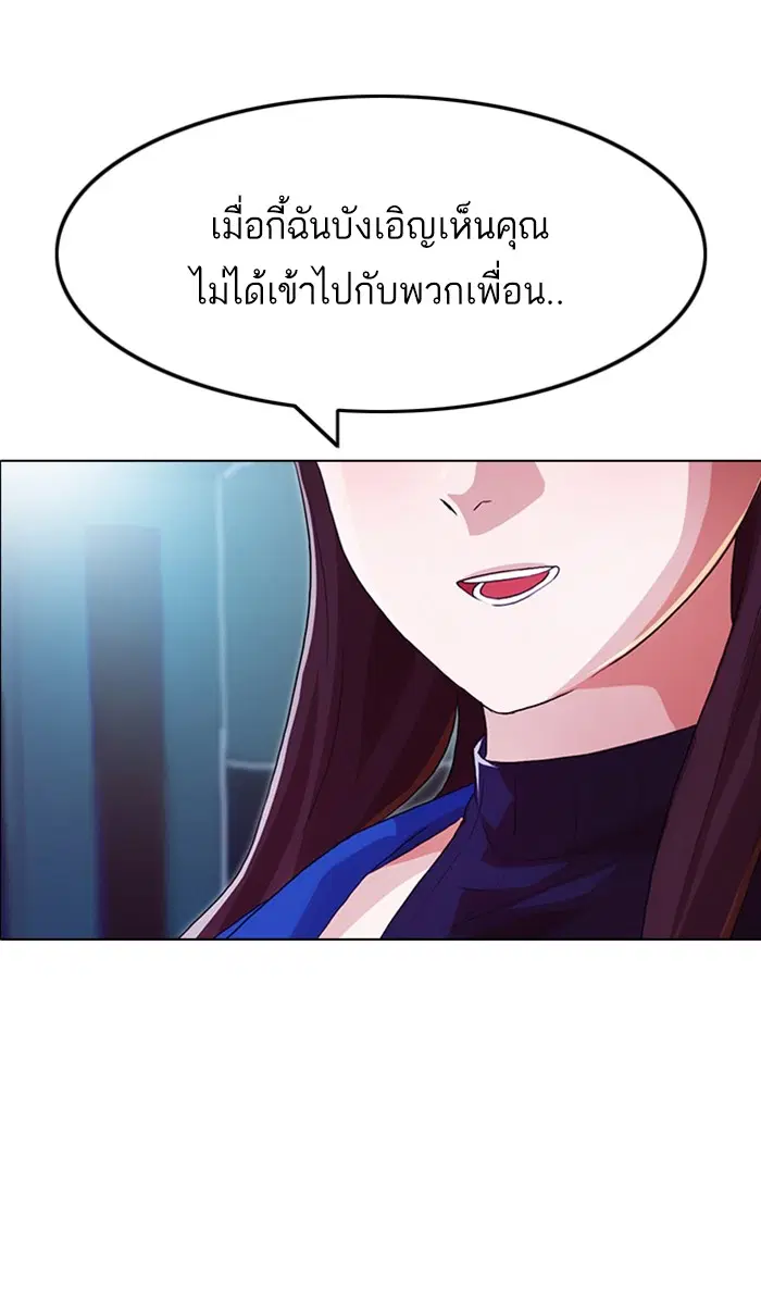 Random Chat ตอนที่ 97 หน้า 112