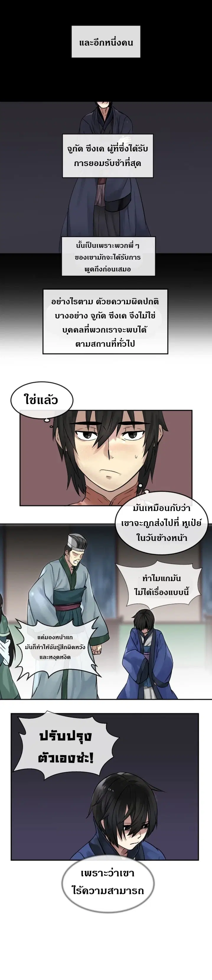 Volcanic Age ตอนที่ 11 หน้า 13