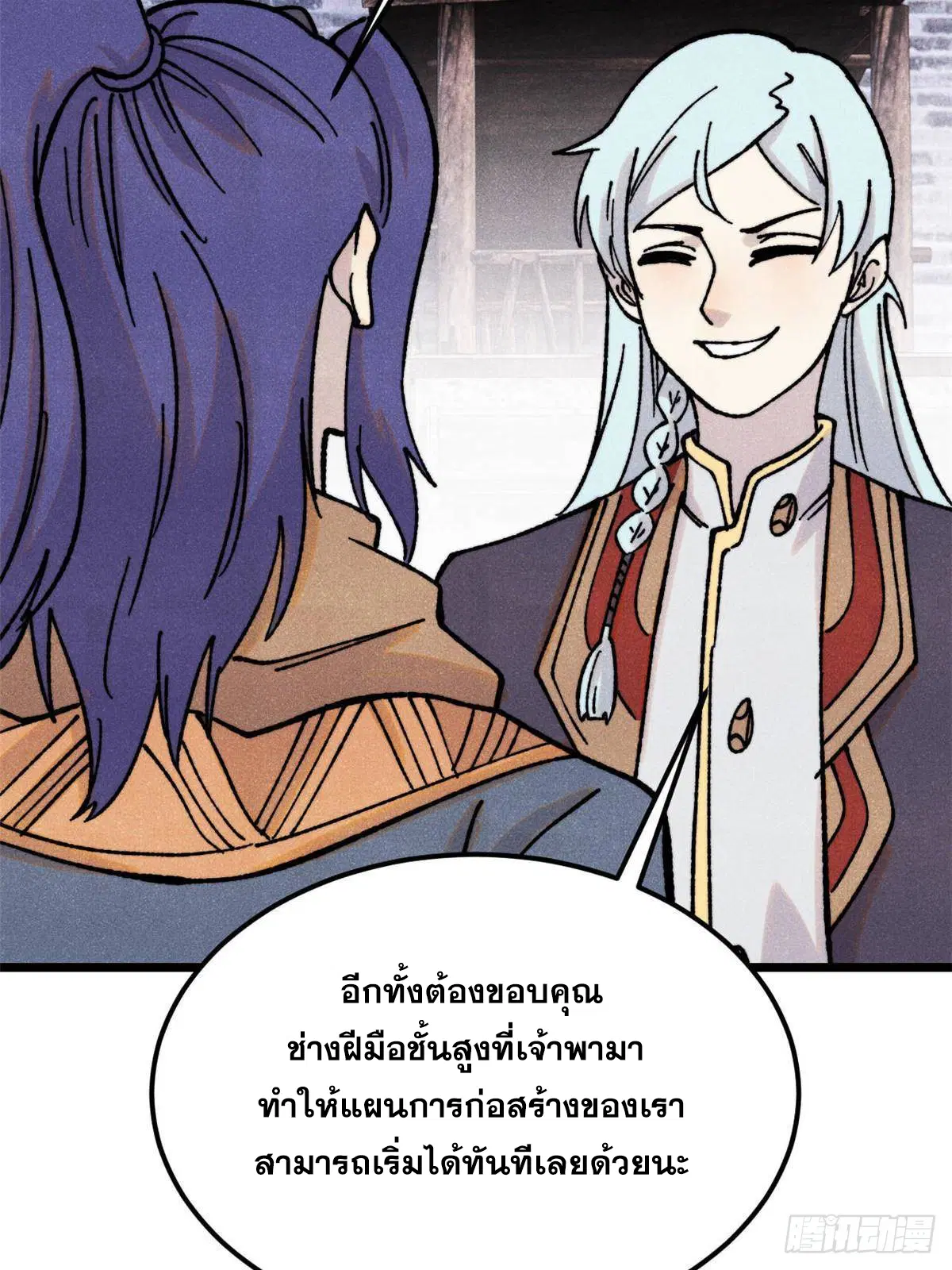 All Hail the Sect Leader ตอนที่ 387 หน้า 48