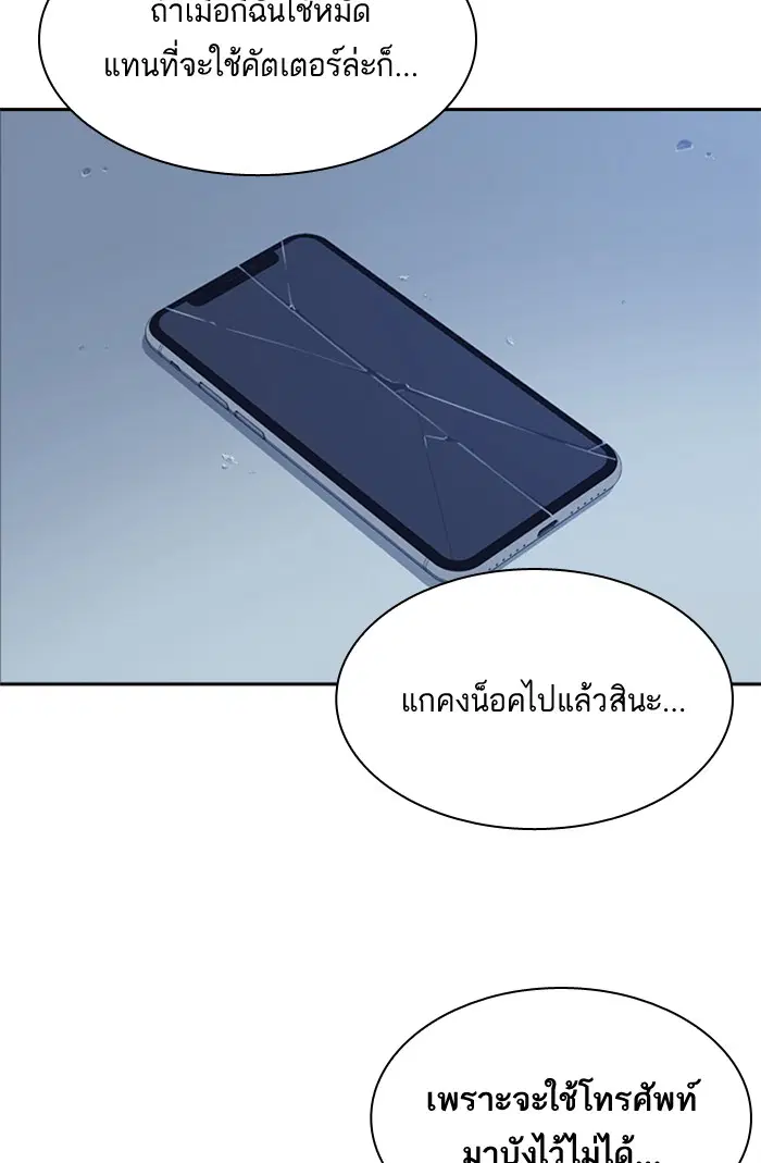 Study Group ตอนที่ 60 หน้า 97