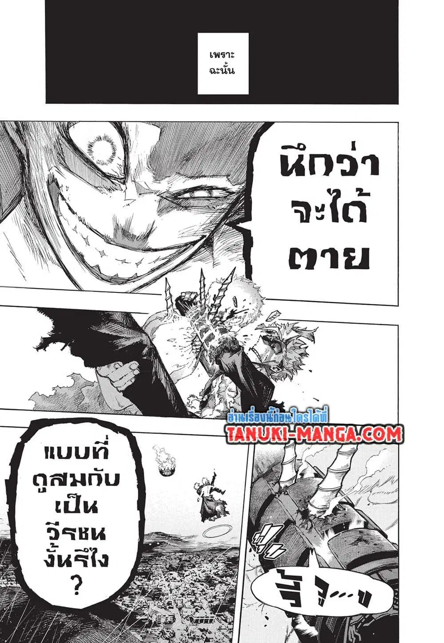 My Hero Academia ตอนที่ 403 หน้า 4