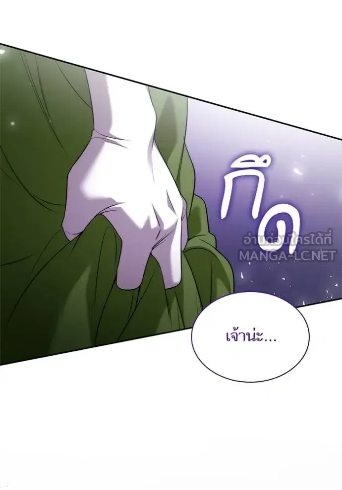 I Am the Queen in This Life ตอนที่ 146 หน้า 153