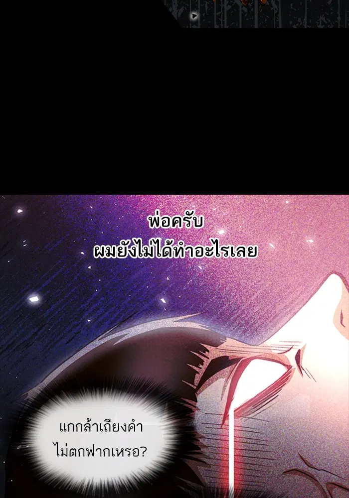 Random Chat ตอนที่ 308 หน้า 71