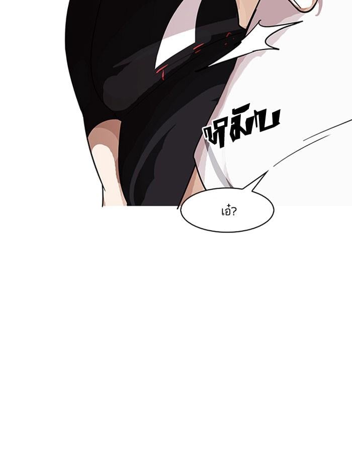 Lookism ตอนที่ 142 หน้า 110