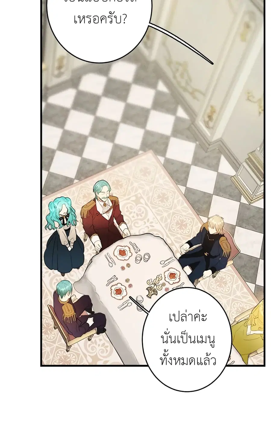 The Young Lady Is a Royal Chef ตอนที่ 34 หน้า 4