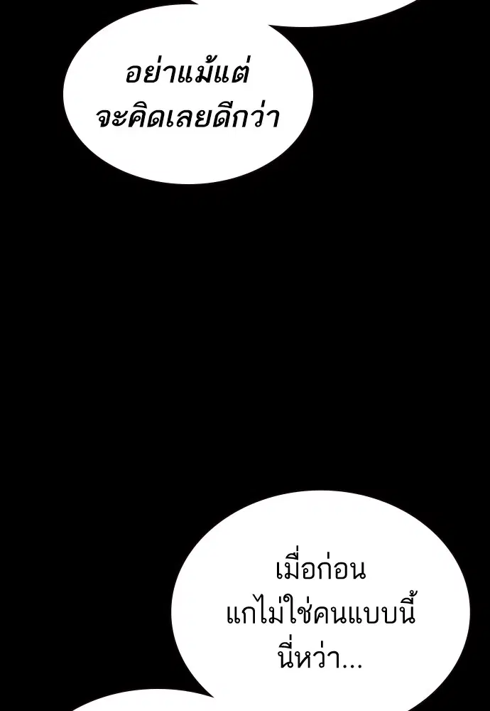 Study Group ตอนที่ 232 หน้า 104