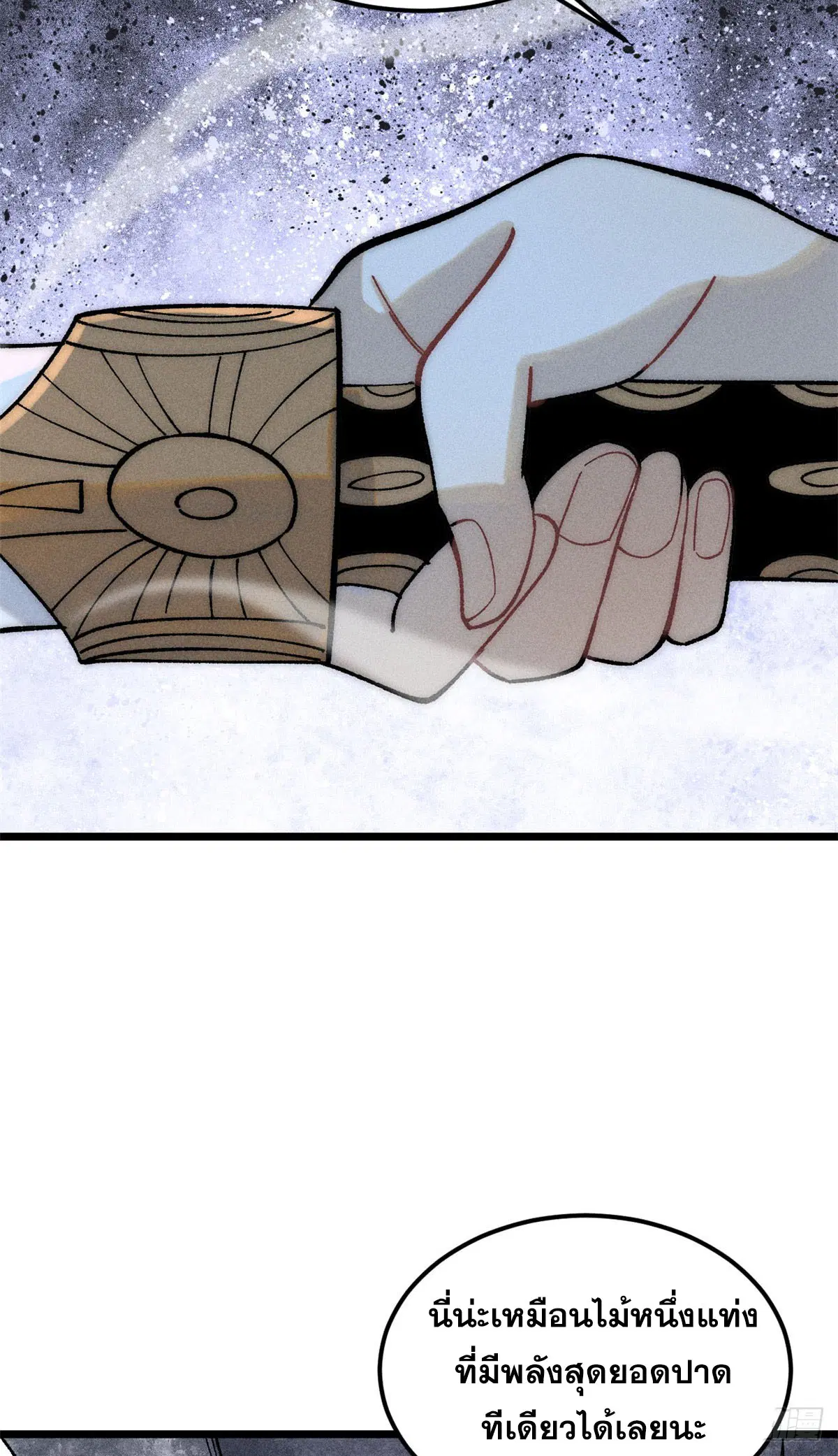 All Hail the Sect Leader ตอนที่ 234 หน้า 25