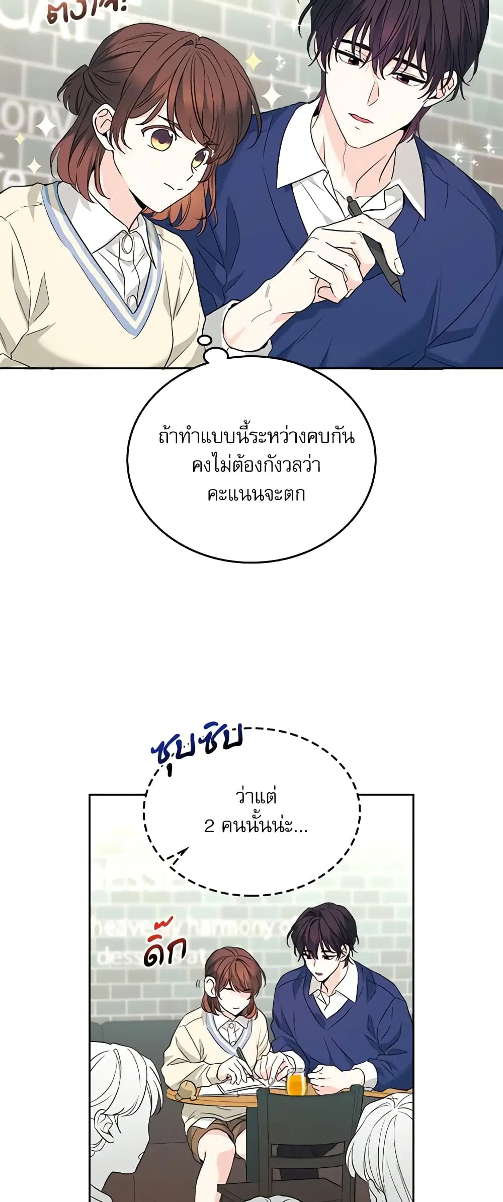 My Life as an Internet Novel ตอนที่ 173 หน้า 26