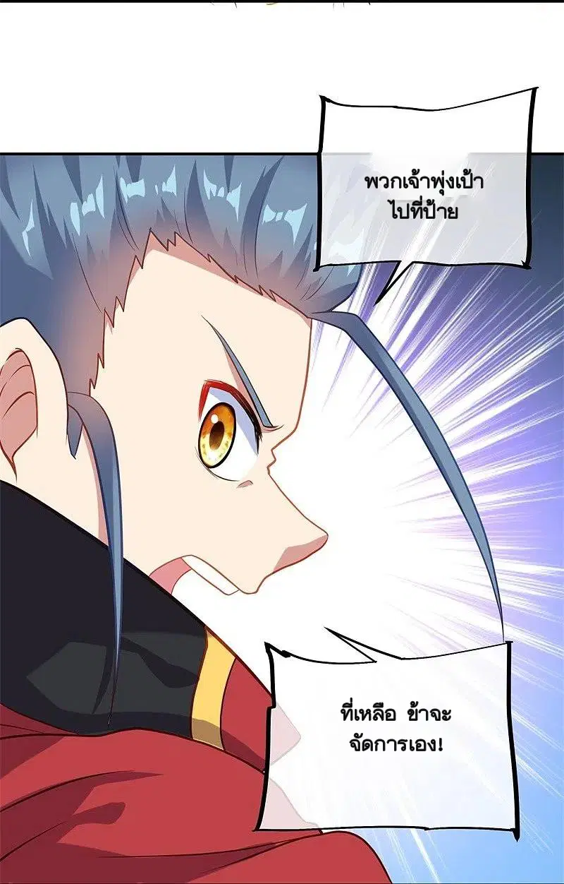Peerless Battle Spirit ตอนที่ 368 หน้า 27