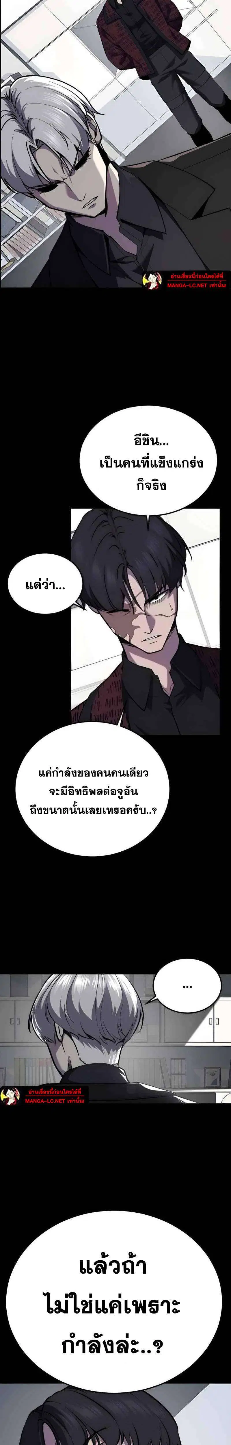 The Boy of Death ตอนที่ 302 หน้า 8