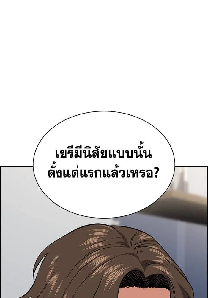 True Education ตอนที่ 20 หน้า 105