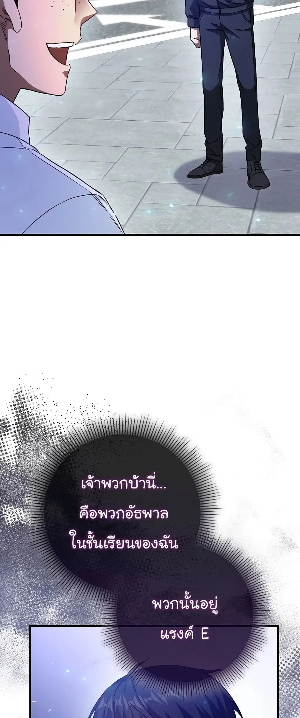 Return of the Martial Arts Genius ตอนที่ 3 หน้า 36
