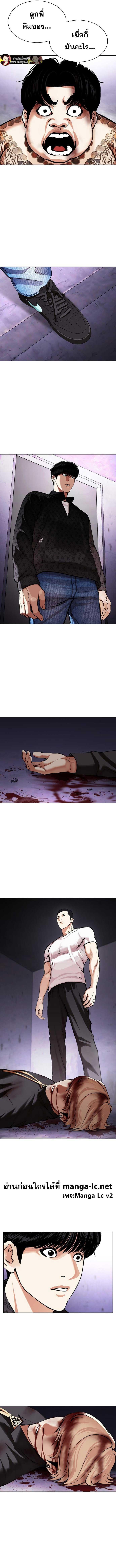 Lookism ตอนที่ 466 หน้า 25